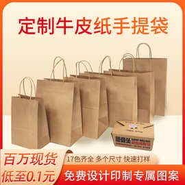 小批量加厚小号礼品奶茶咖啡打包袋甜品蛋糕烘焙手提牛皮纸袋定制