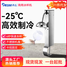 德造小型迷你冰杯机商用二氧化碳CO2酒吧快速制冷器玻璃杯干冰机