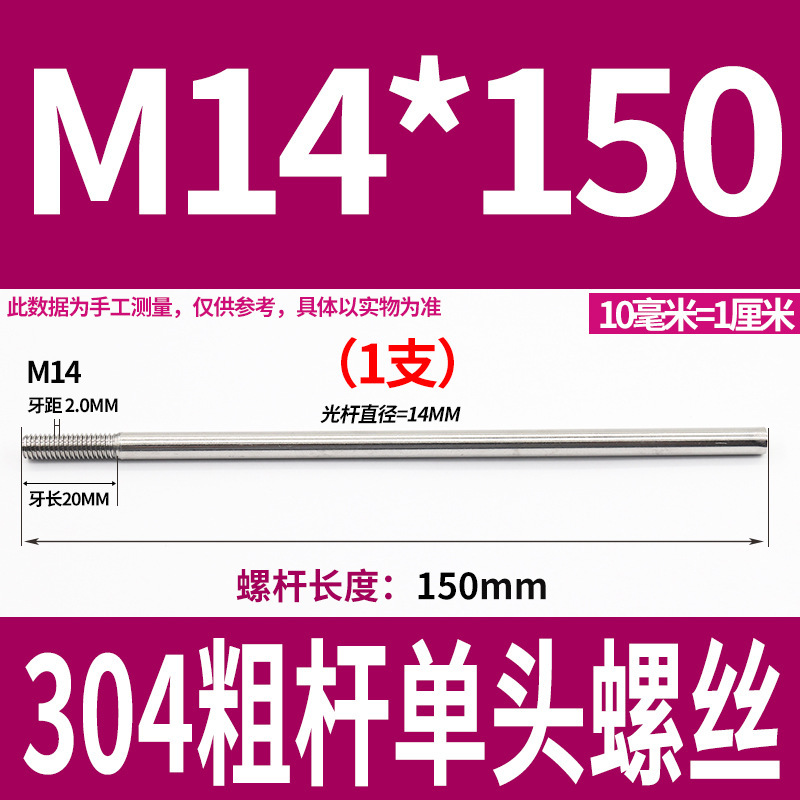 304ステンレス鋼の太い棒の単頭のねじの頭なしのタイバーの延長ねじ棒の歯の加工m 6m 8m 10m 12|undefined