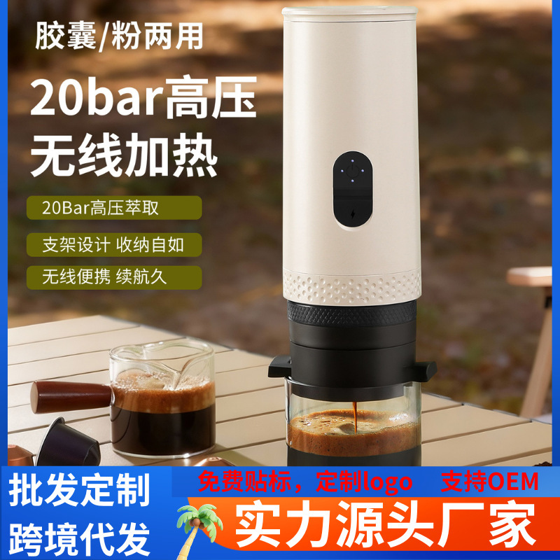 Portable Italian-Style Coffee Machine, Universal for Capsules and Coffee Powder, Cross-Border Wireless Heating Coffee Machine, Outdoor USB Charging Model