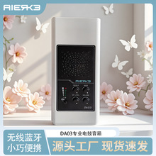 爱尔科厂家DA03电鼓音箱蓝牙专用电子鼓小巧便携户外演出20W音响