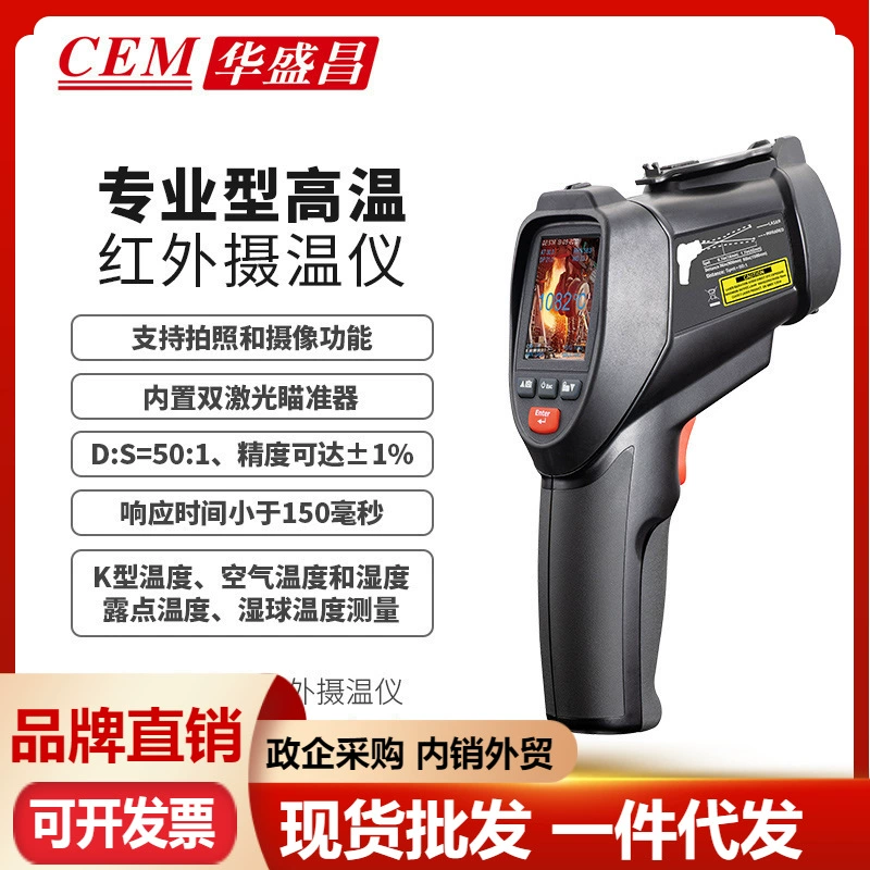 CEM Huashengchang DT-9860/DT-9862 высокотемпературная инфракрасная камера термометр промышленный термометр пистолет фото