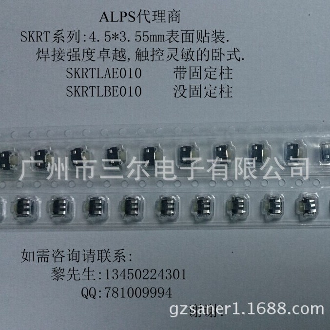 现货代理日本阿尔卑斯贴片轻触开关:SKRTLAE010