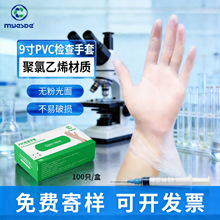 ����OEM���� һ�������׼Ӻ�ʳƷ��PVC����9����ÏN���決����