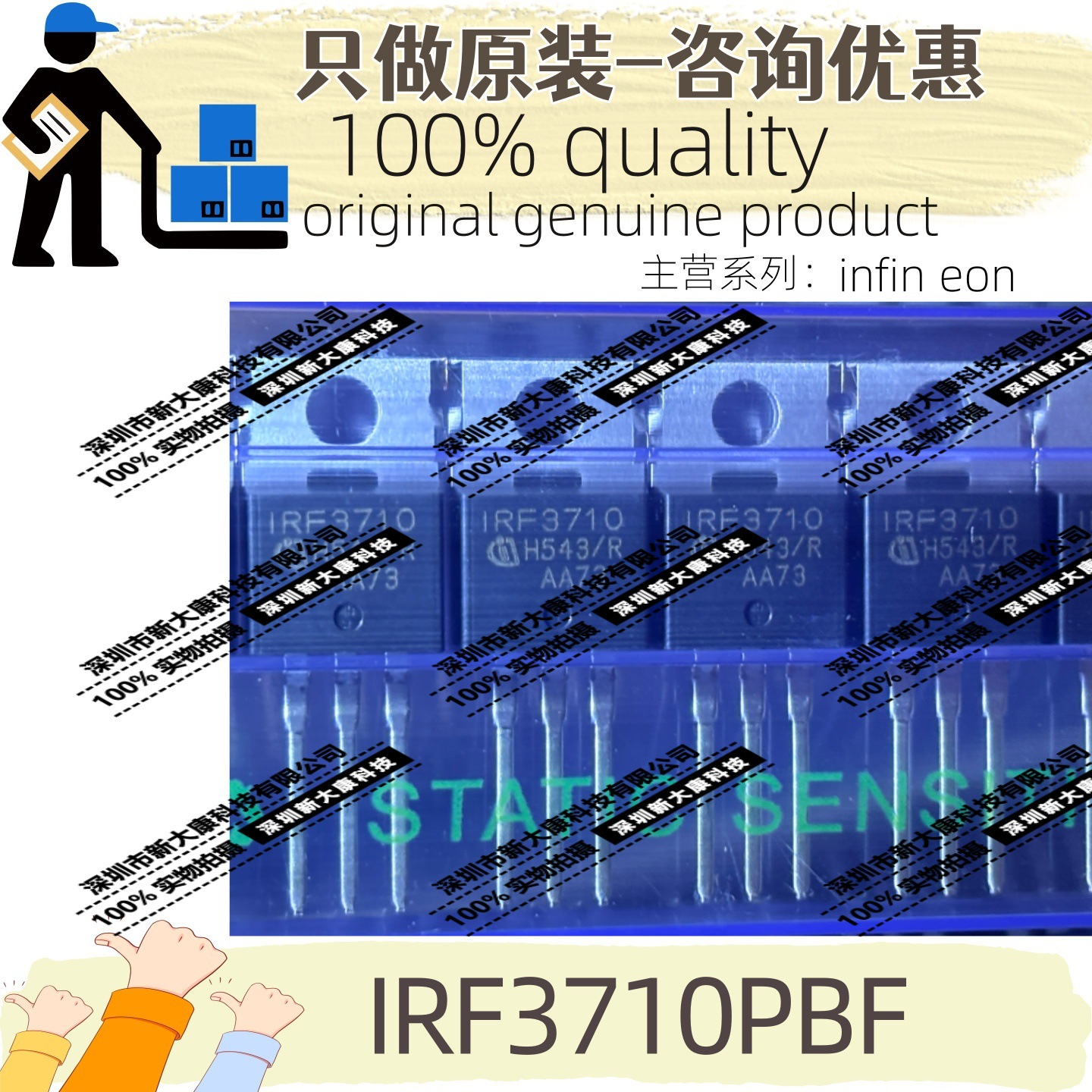 原装 IRF3710PBF 丝印IRF3710 封装TO-220 100V 57A 场效应管 MOS