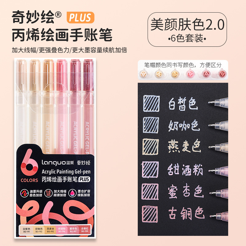 Languo P650 立体アクリル絵画ペン 90 色積み重ね可能な学生ハンドブックペン水カップ絵画 1 ミリメートルマーカーペン|undefined