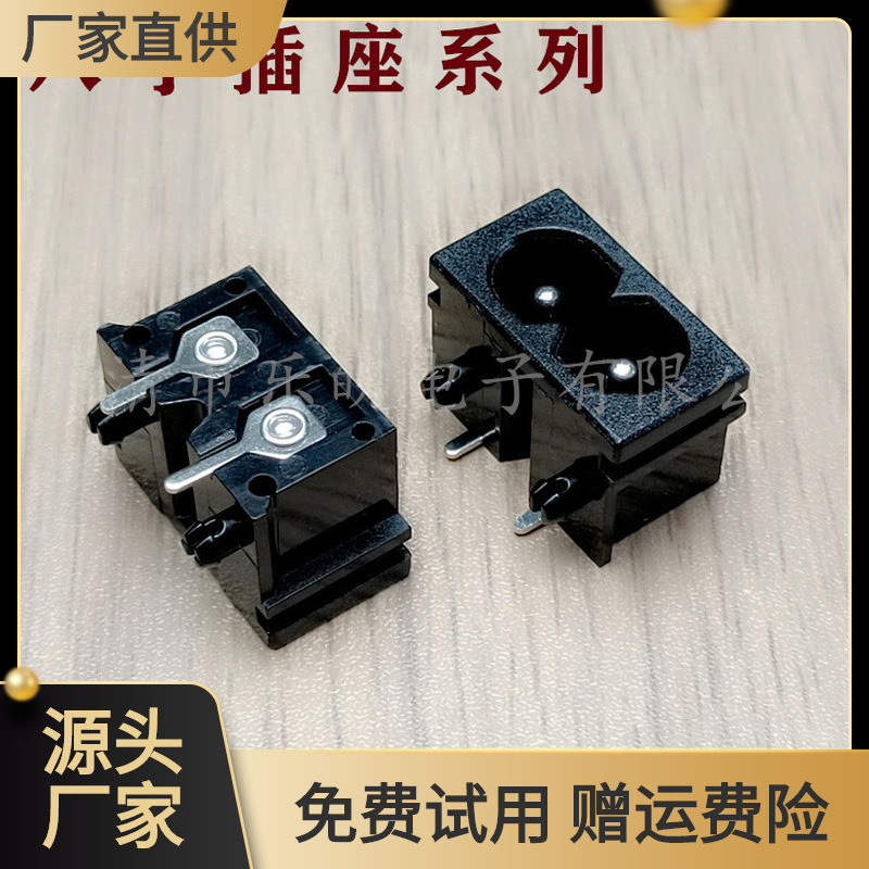 12*22mm八字型插座 AC-019 八字座  DB-8 8字尾充电插座 AC019A
