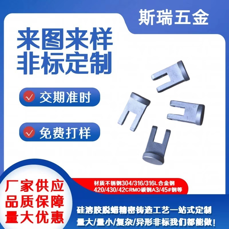 实体精铸工厂｜硅溶胶失蜡铸造来图来样打样定制各类机械五金铸件