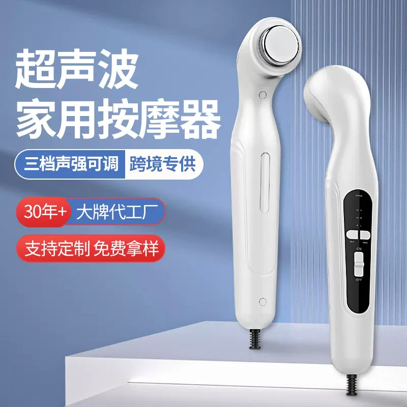 家用超声波按摩美容仪小神吹颈椎按摩器腰部经络疏通导入仪定制