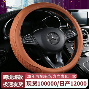 Wholesale HH Four Seasons P302 cowhide car steering wheel cover new high-end trend Universal handle set car accessories