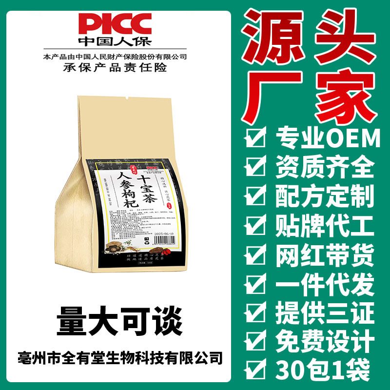Xunhuafang 高麗人参とクコの実の十宝茶 本物の代替茶 工場直販 ソース|undefined
