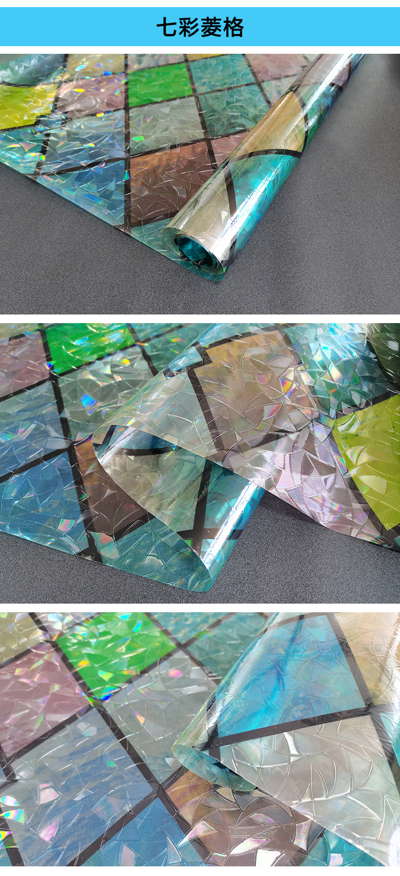 七彩菱格详情2.jpg