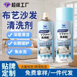 空气清新;清洗/养护剂;油污清洁剂