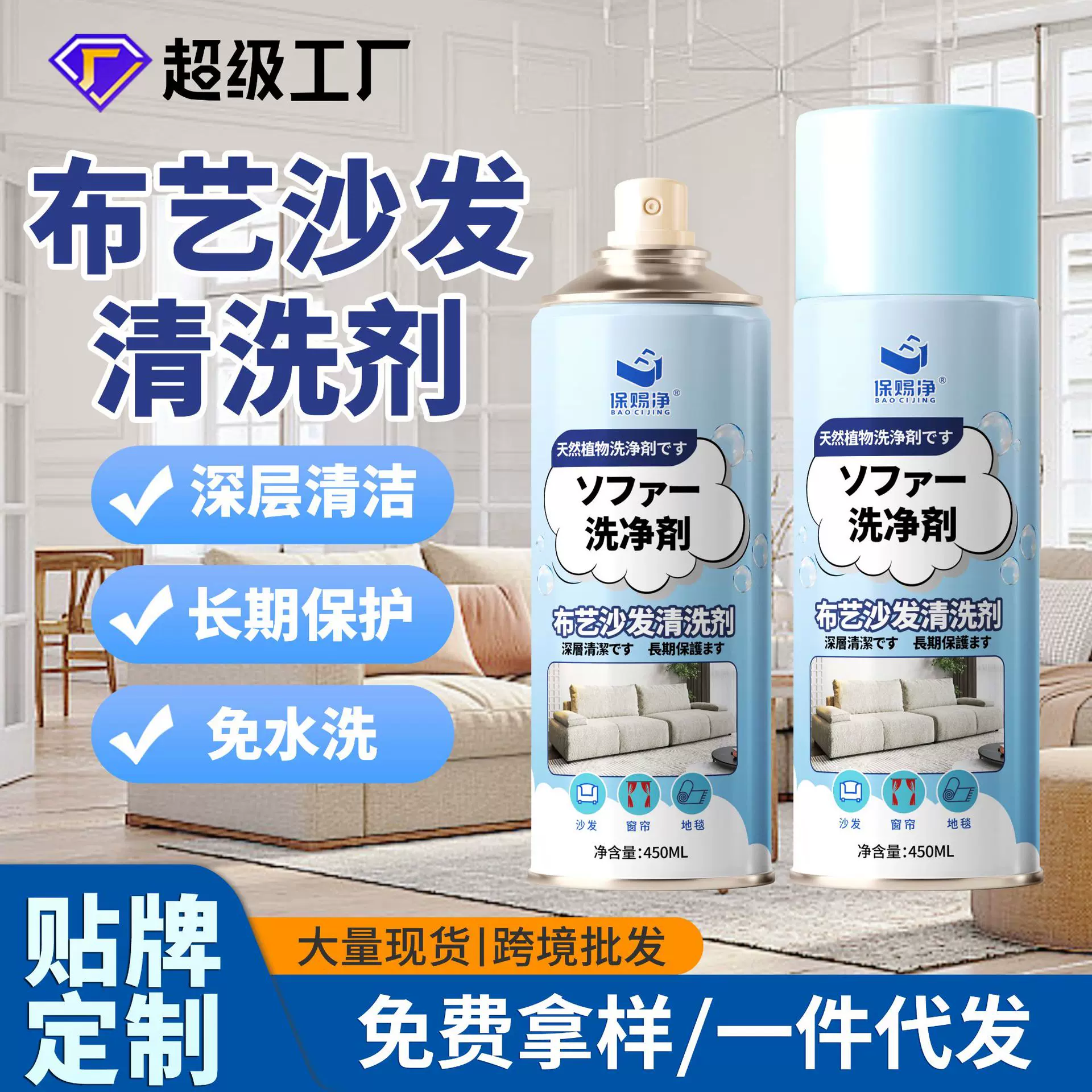 科技布沙发清洁剂干洗剂床垫清洁免洗清洁神器家用地毯布艺清洁剂