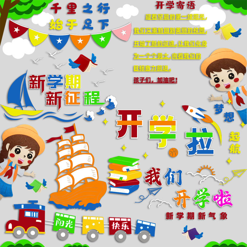 First Grade New Semester Blackboard Newspaper Decoration Wall Stickers Class Classroom Layout Decorative Slogans Welcome New Classmates First Grade New Semester Blackboard Newspaper Decoration Wall Stickers Class Classroom Layout Decorative Slogans Welcome New Classmates