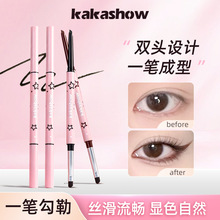 kakashow双头刀锋眼线胶笔丝滑极细自带刀锋刷持妆二合一眼线笔