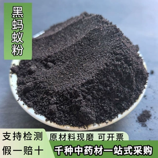 黑蚂蚁粉中药材批发足干黑蚂蚁粉黑多刺蚁长白山大山蚂蚁大货供应