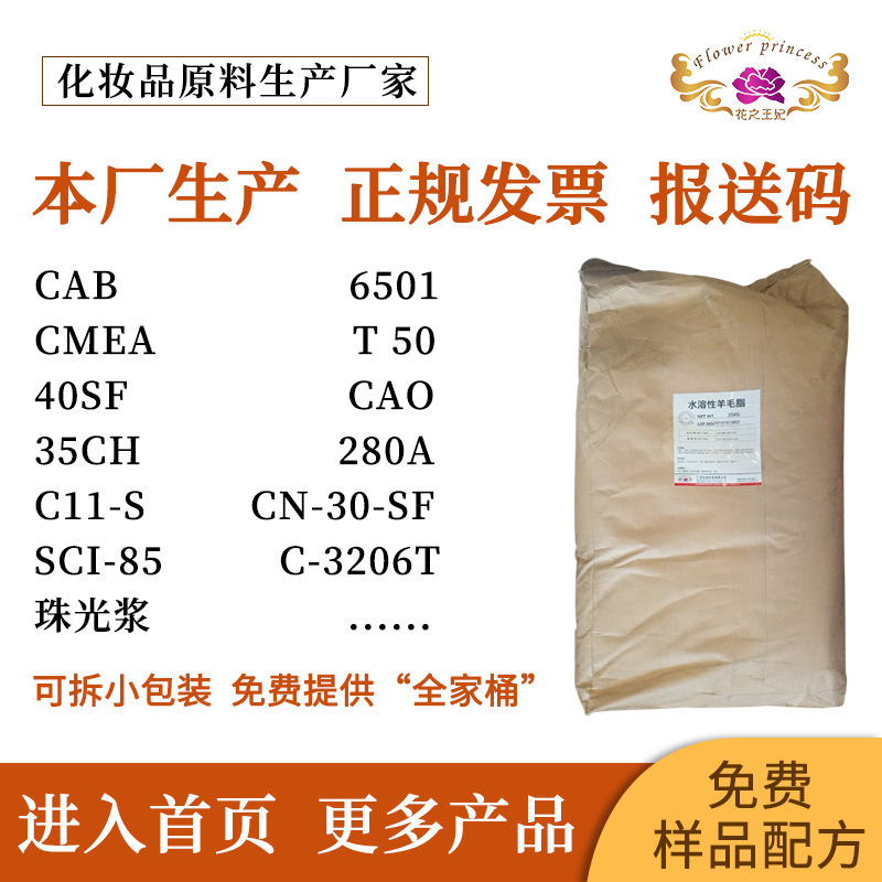 现货供应羊毛脂润湿渗透剂保湿剂护发素焗油膏原料水溶性羊毛脂