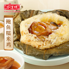 添运楼鲍鱼糯米鸡星级酒店广式茶楼早茶点心港式荷叶香菇鲍鱼粽子