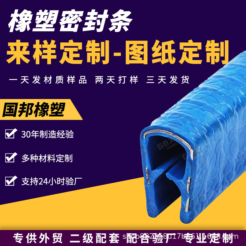 U型防撞条汽车车门防刮蹭胶条装饰包边条骨架密封条