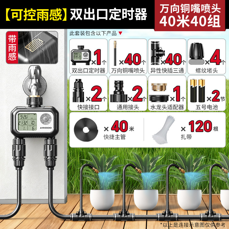Regador de tiempo insertado en tierra boquilla de pulverización universal regador automático irrigación dispositivo de enfriamiento de agua de verter artefacto de agua atomización