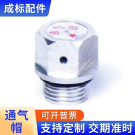 通用配件;其他紧固连接;压缩设备配件