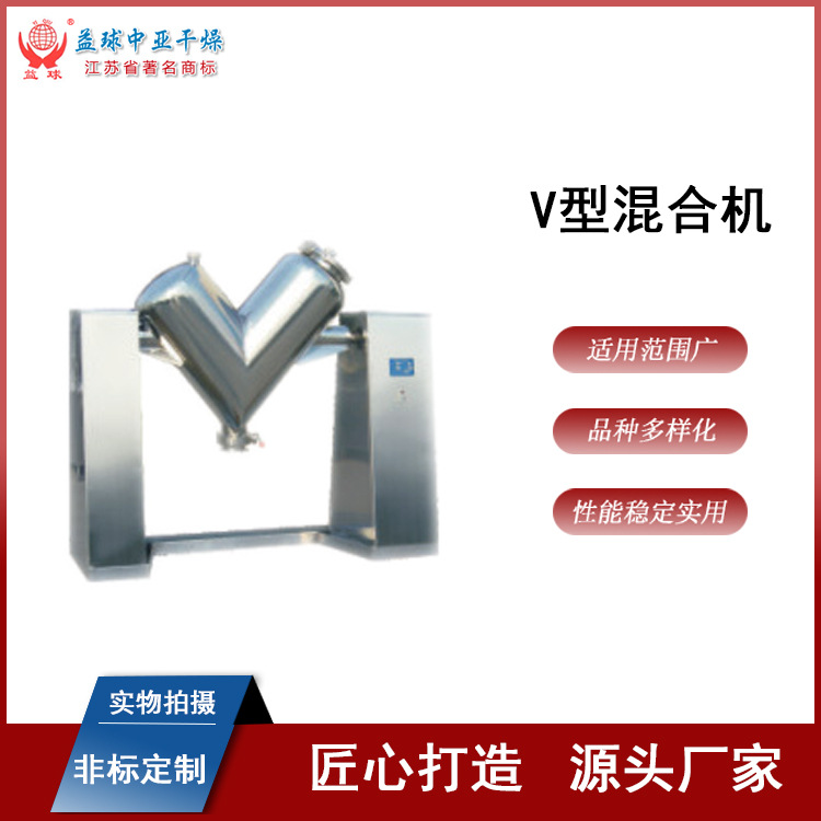 V型混合机,香精香料专用混合设备,大型2500L混合设备混合机