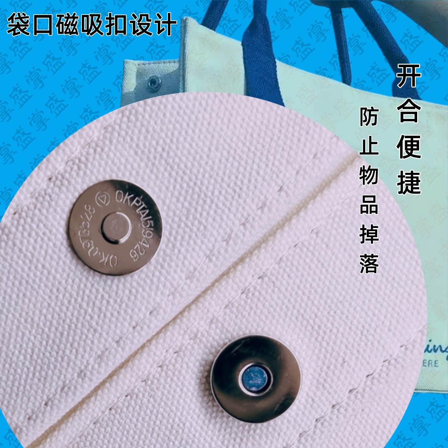 磁吸扣