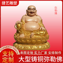 铸铜大肚弥勒佛雕塑布袋和尚钱袋佛贴金彩绘雕塑户外大型佛像定制