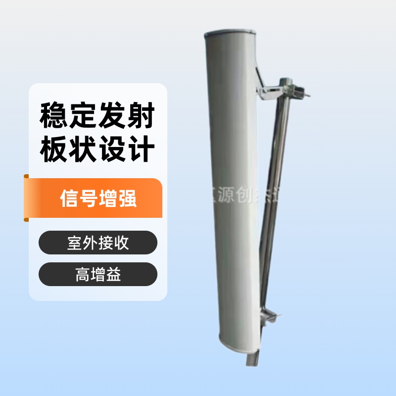 GSM高增益基站天线手机信号放大增强信号室外接收发射板状天线