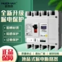 乐清过载科技漏电断路器