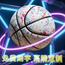 篮球工厂直销7号儿童青少年成人运动水泥地室内室外防滑耐磨篮球