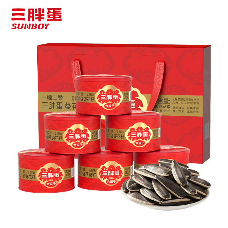 三胖蛋原味瓜子礼盒装180g*6罐装大颗粒葵花籽节日送礼零食炒货