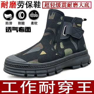 透气解放鞋男工地干活高帮工装靴防滑耐磨帆布劳保帆布鞋男