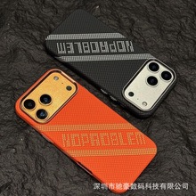 凯夫拉纹适用苹果17promax星宇橙磁吸手机壳16肤感磨砂超薄防摔PC
