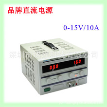 香港龙威TPR-1510D 15V/10A数字直流稳压电源