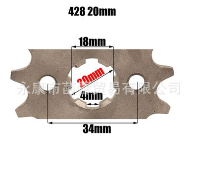 front Pinion, Flywheel/Gear