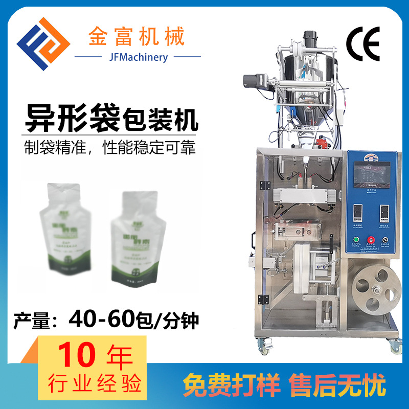 西梅饮包装机 全自动酵素包装机 四边封异型袋红参石榴汁包装机