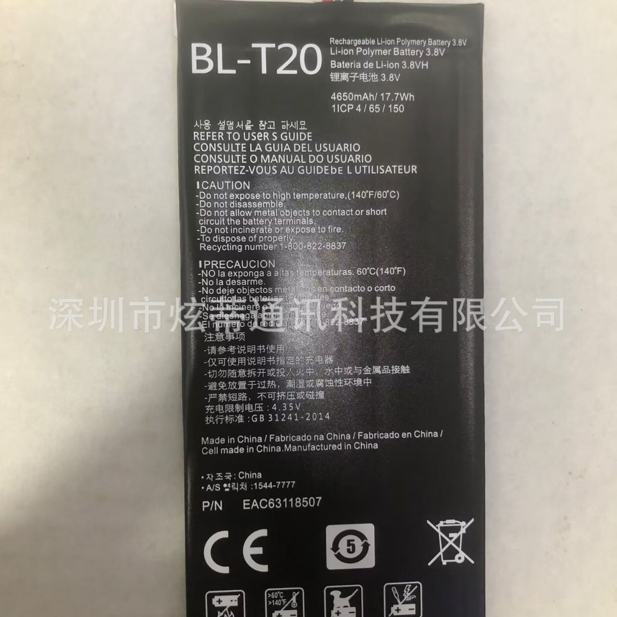 适用于 LG BL-T20电板 V520 V521 3.8V 4650MAH平板电脑内置电池