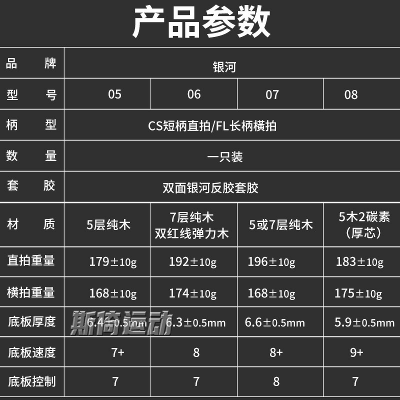 銀河卓球ラケット専門炭素完成品撮影五星六星七星八星五星七星八星五星七星八星試合撮影|undefined