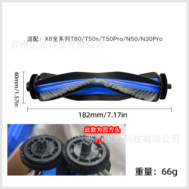 롤러 브러시 1개(T50S/PRO 시리즈에 공통)