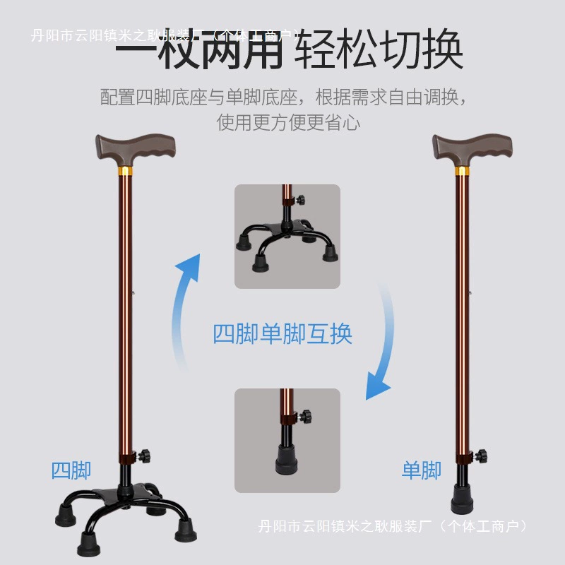 Senior cane walking stick with four legs, aluminum alloy lightweight non-slip extendable cane for elderly mobility aid