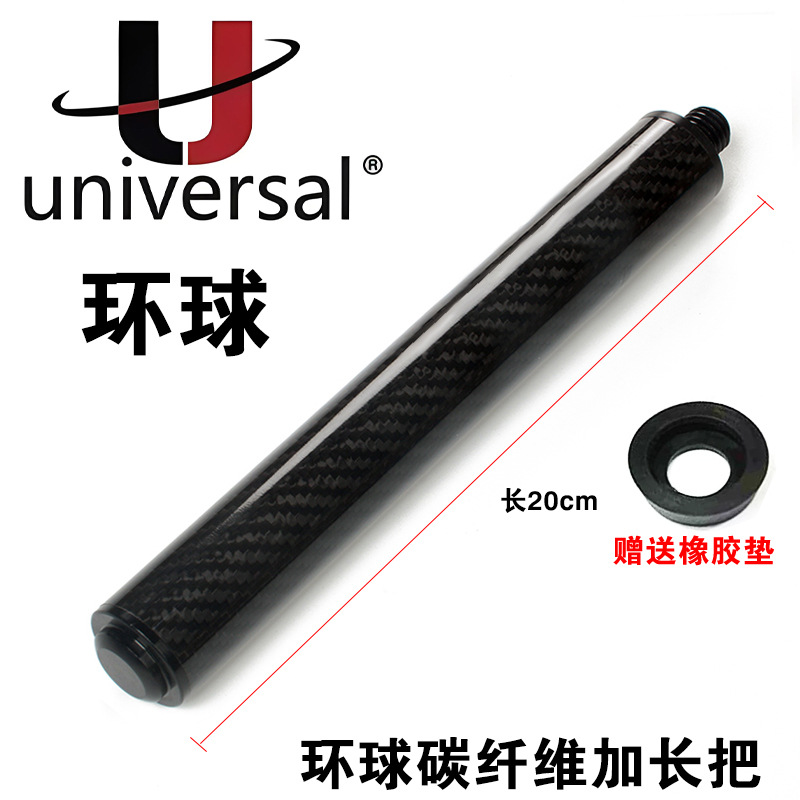 Universal carbon fiber extended handlebar (comes with free rear plug + rubber pa…