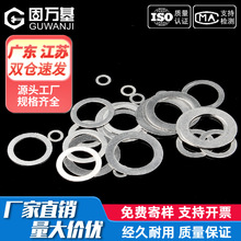 304不锈钢超薄平垫圈加大圆形金属轴用间隙垫片0.1/0.2/0.3/0.5mm
