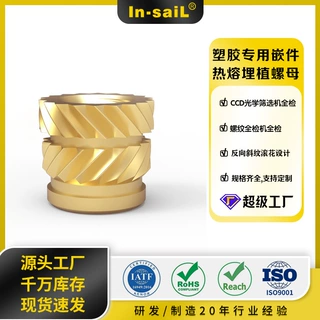 2520X312C-SS 2520X375C-SS 2520X500C-SS 欧美料号替代 热熔螺母