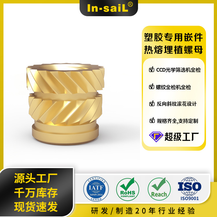 M25X157C-SS M30X170C-SS M25X170C-SS 欧美料号替代 热熔铜螺母