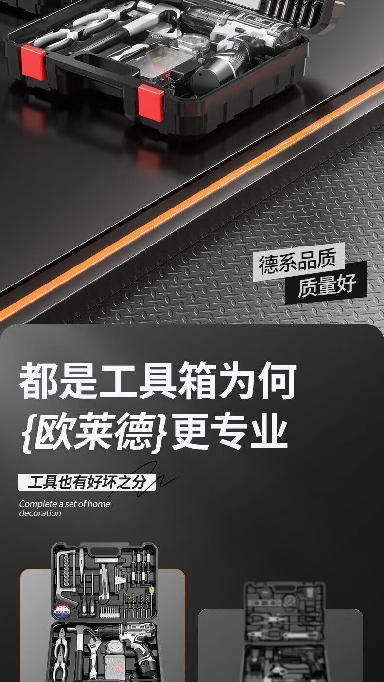 家用电动工具箱锂电钻电动螺丝刀家用五金维修木工套电动工具套装