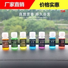车载香水加湿器香水补充液植物精油空气清新车载香薰香水补充液