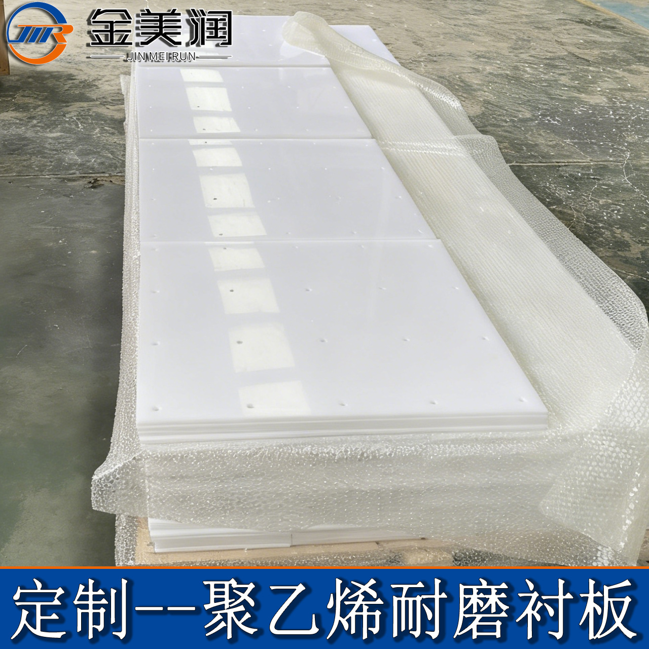 白色upe板加工高密度hdpe板可裁切UHMWPE衬板超高分子量聚乙烯板