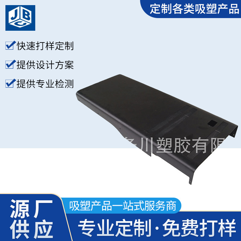 厂家直供塑胶外壳吸塑产品亚克力吸塑制品批发黑色塑料盒包装盒